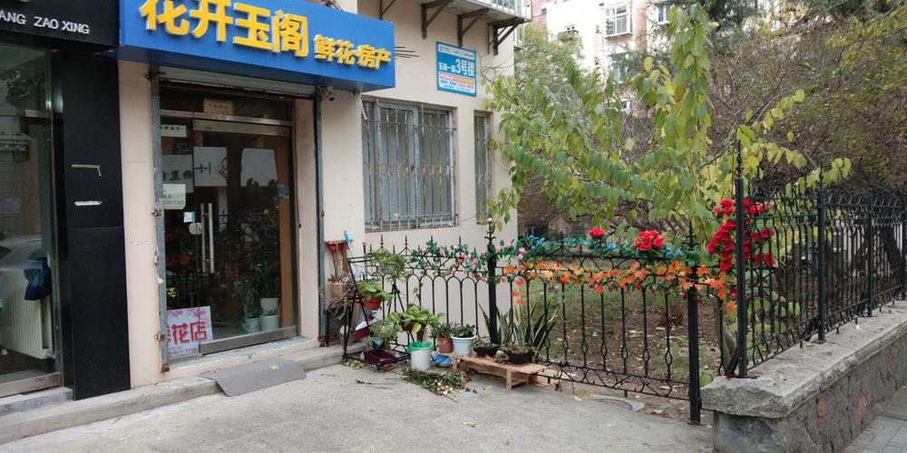 纷纷花店鲜花